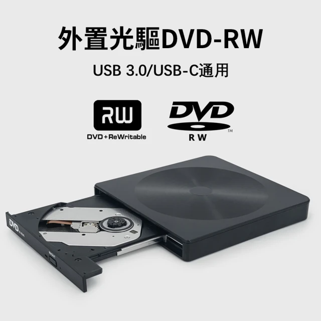 外接dvd光碟機