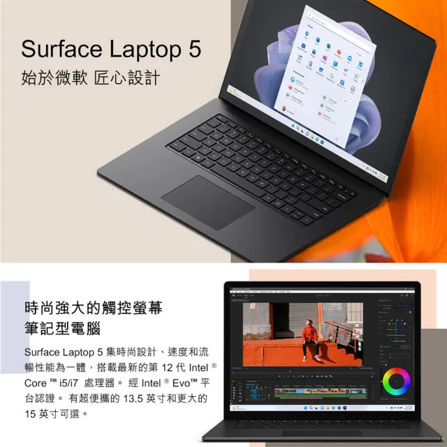 【Microsoft 微軟】A福利品 Surface Laptop5 13吋 i7輕薄觸控筆電-霧黑(i7-1255U/16G/512G/W11)