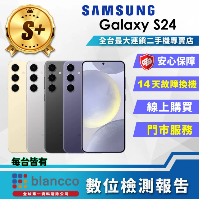 SAMSUNG 三星 S+級福利品 Galaxy S24 6