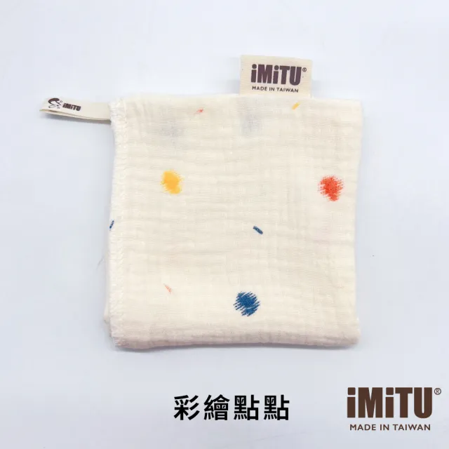 【imitu 米圖】商檢合格紗布口水巾 純棉小方巾 手帕 口水巾 紗布巾 四層紗(台灣製 單入)