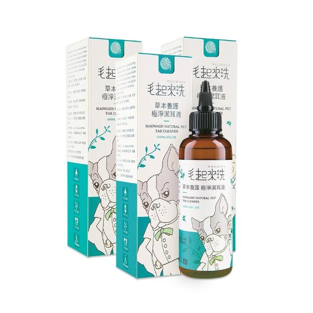 【MAOUP 毛起來】草本養護 極淨潔耳液165ml 3罐組(寵物潔耳液 狗貓潔耳液 耳道清潔 清耳朵 洗耳朵)