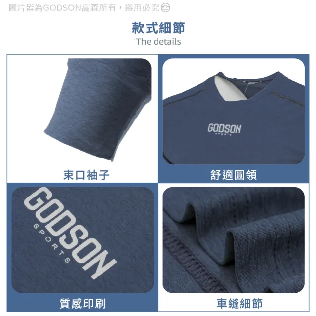 【GODSON】男女 輕量防曬透氣長袖內著 抗UV防曬涼感吸濕(吸濕排汗 彈性 抗紫外線  戶外工作合適)