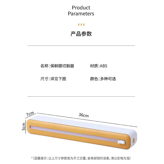 磁吸保鮮膜切割器 雙向划刀(適用廚房/保鮮膜/烘培紙/錫箔紙)