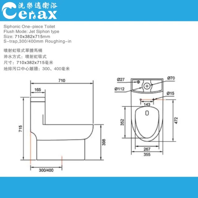 【CERAX 洗樂適】兩段式噴射虹吸式金級省水馬桶30cm(K-093)