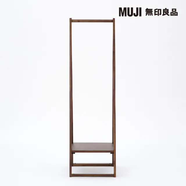 【MUJI 無印良品】相思木玄關衣帽架 寬44*深53*高150.5cm(大型家具配送)