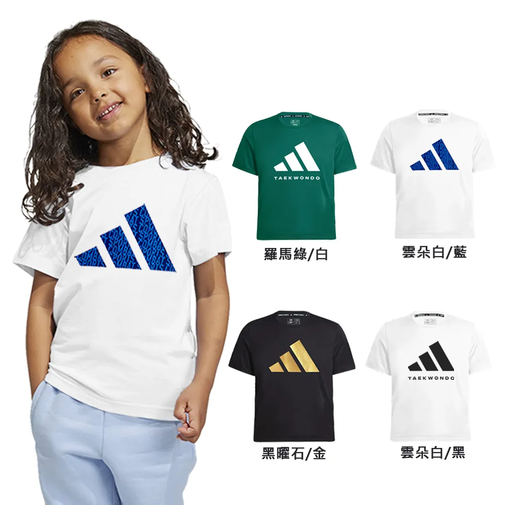 【adidas 愛迪達】兒童運動吸濕排汗短袖上衣(短T 小學 大童 透氣 快乾 涼感 彈性 親膚 休閒 室內體能 運動)