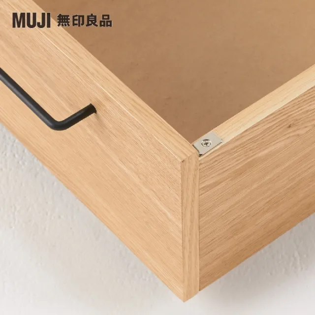 【MUJI 無印良品】橡木組合床台用/床下盒/大/8A(大型家具配送)