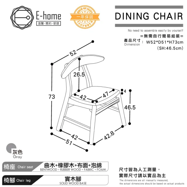 【E-home】Fika悠享布面曲木背實木休閒餐椅(休閒椅 網美椅 會客椅 美甲椅)
