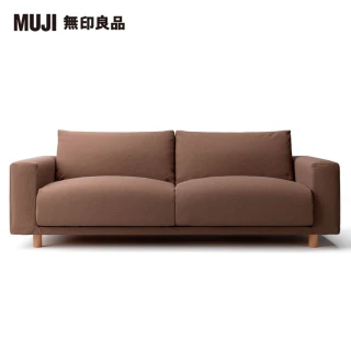 【MUJI 無印良品】棉麻平織羽毛獨立筒沙發套/棕色/3人座(大型家具配送)