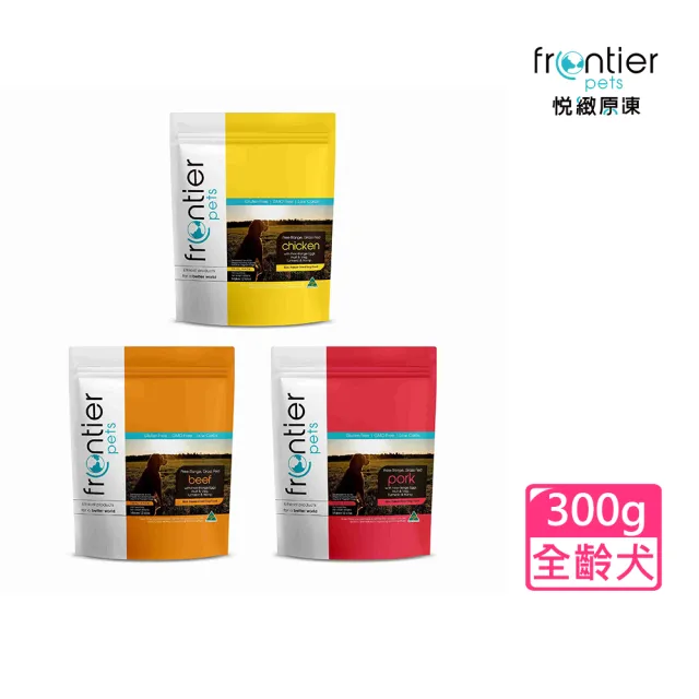 【Frontier悅緻原凍】低敏原肉狗凍乾主食-300g(凍乾鮮食/狗主食/冷凍乾燥/狗飼料/狗糧/全齡犬)