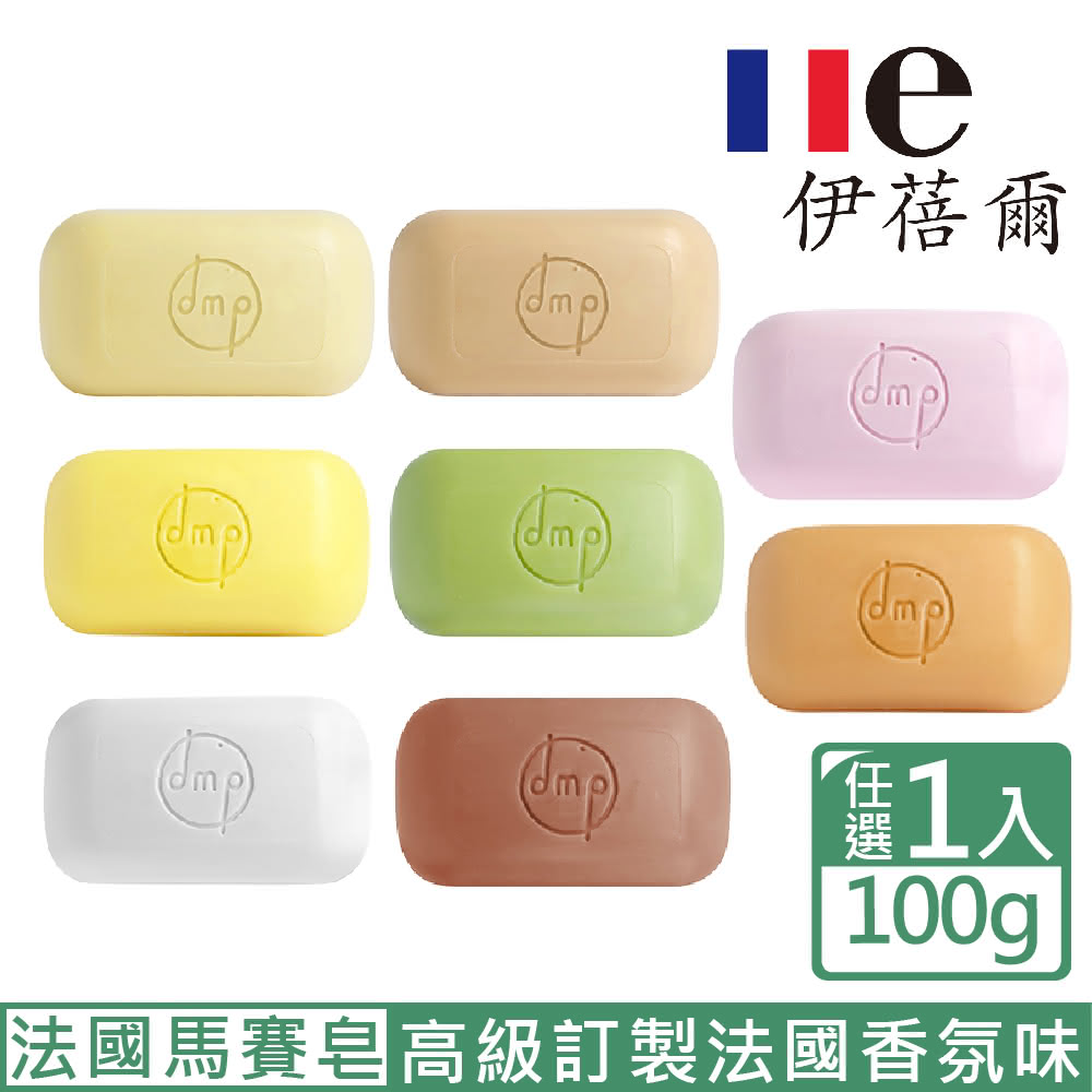 【EVEIL 伊蓓爾】摩洛哥精油香水皂100g 任選1入(體現法國精油香水皂的奢華)