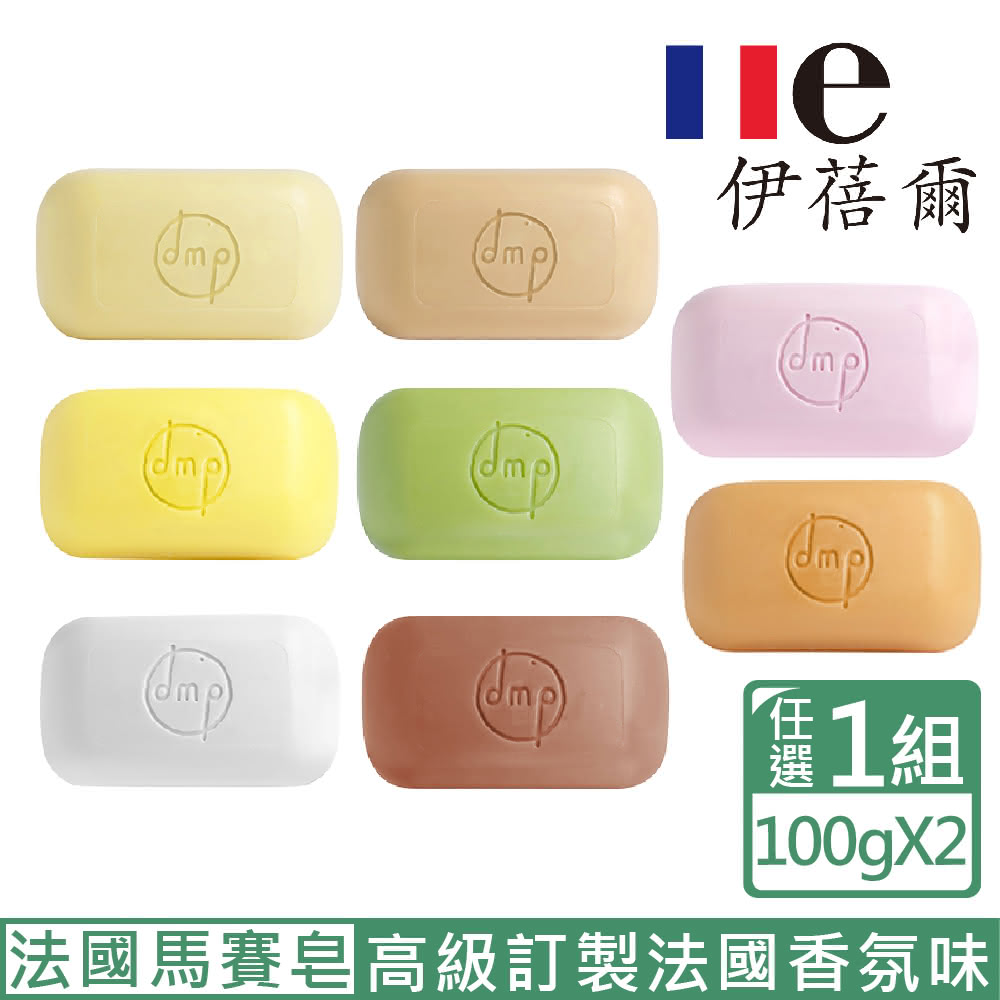 【EVEIL 伊蓓爾】摩洛哥精油香水皂100gX2入(體現法國精油香水皂的奢華)