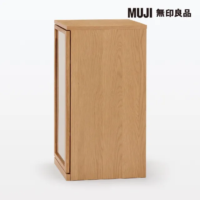 【MUJI 無印良品】橡木收納櫃/玻璃門/窄 寬44*深44*高83cm。商品重量：約27kg。(大型家具配送)