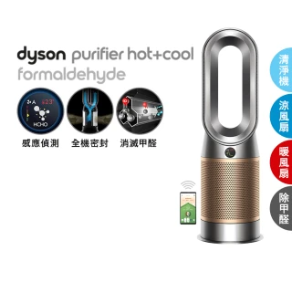 【dyson 戴森】HP09 Purifier Hot+Cool Formaldehyde 三合一甲醛偵測涼暖空氣清淨機 循環風扇(鎳金色)