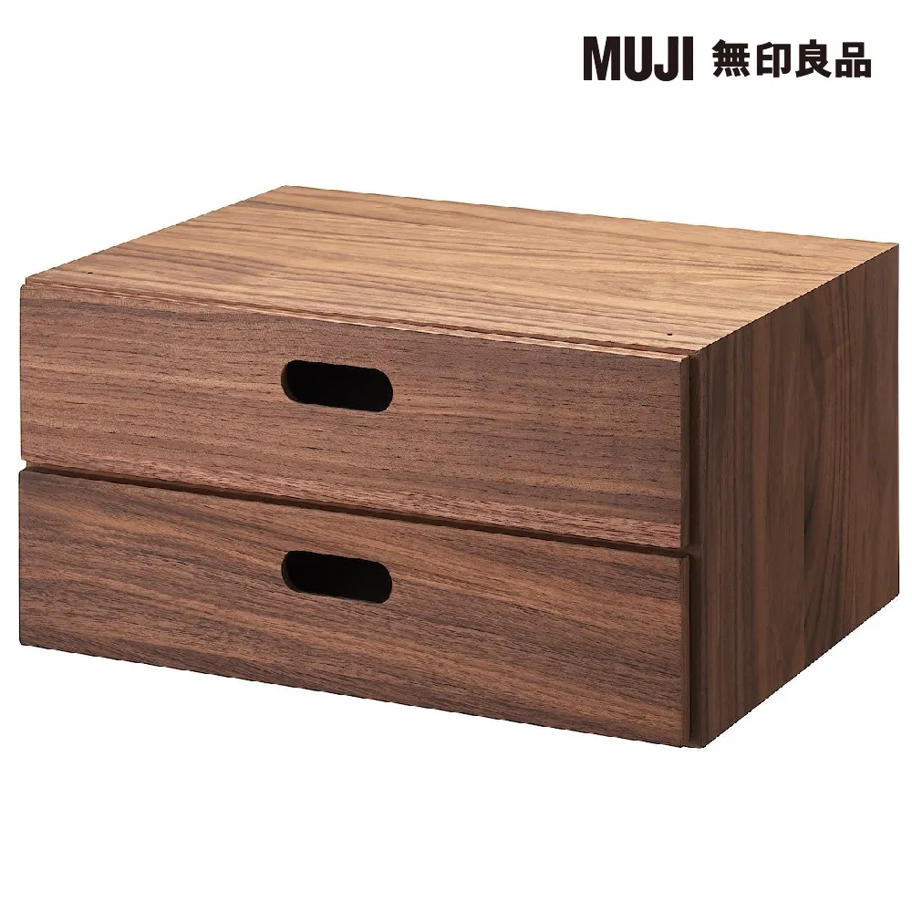 【MUJI 無印良品】胡桃木組合收納櫃/半型/抽屜/2段(大型家具配送)