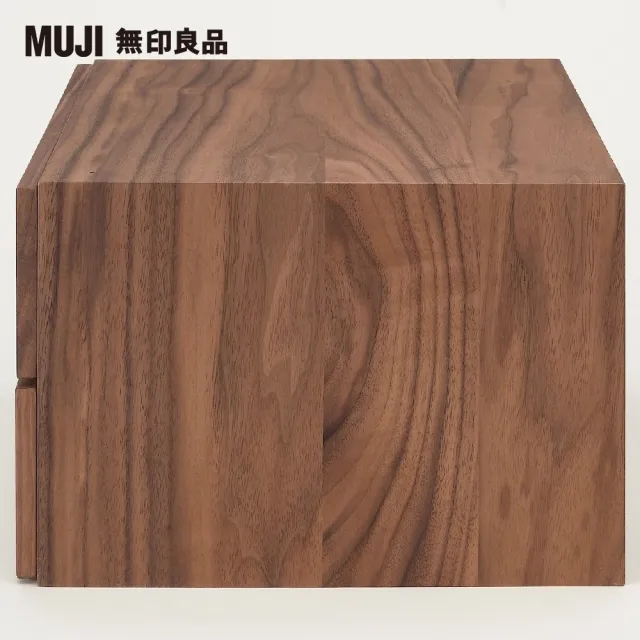 【MUJI 無印良品】胡桃木組合收納櫃/半型/抽屜/2段(大型家具配送)