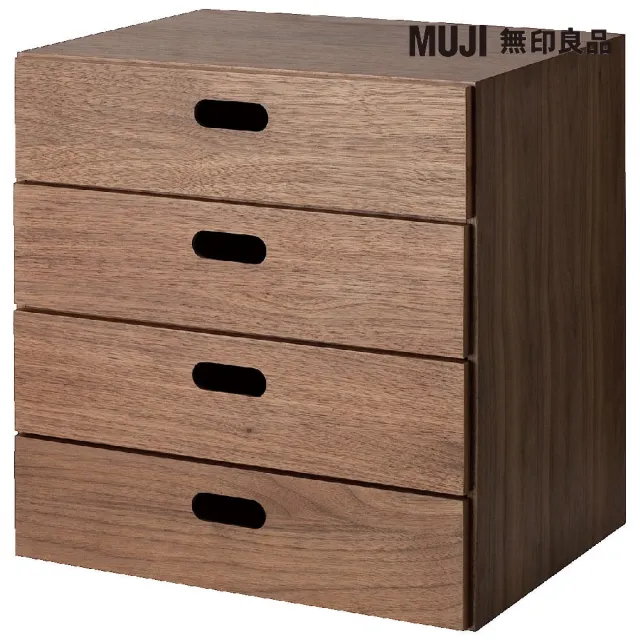 【MUJI 無印良品】胡桃木組合收納櫃/抽屜/4段(大型家具配送)