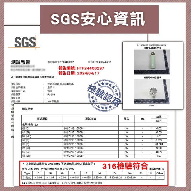【FUJI-GRACE 日本富士雅麗】輕時尚316彈跳保溫瓶450ml(FJ-954)
