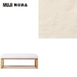 【MUJI 無印良品】LD兩用長凳座面套/水洗棉帆布/原色(大型家具配送)