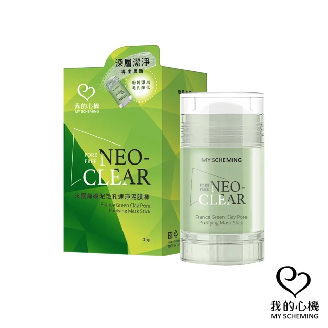 【我的心機】NEO CLEAR法國綠礦泥毛孔速淨泥膜棒*5罐(45g/罐)