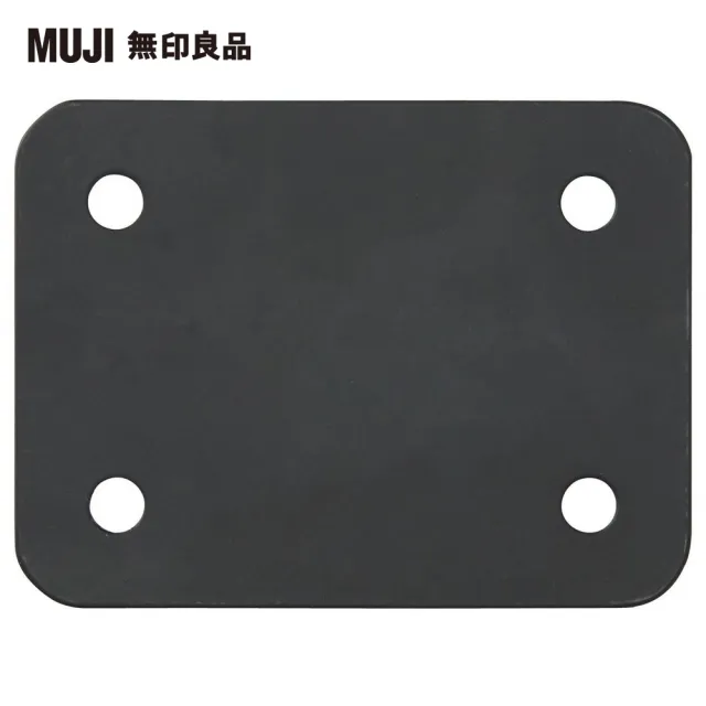 【MUJI 無印良品】LD兩用沙發椅連結零件(大型家具配送)