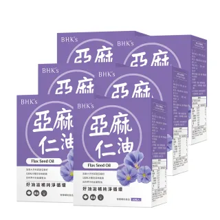 【BHK’s】亞麻仁油 軟膠囊 6盒組((60粒/盒；Omega-3/膳食纖維/亞麻籽/植物性魚油/循環代謝))