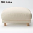 【MUJI 無印良品】沙發凳/羽毛獨立筒(大型家具配送)