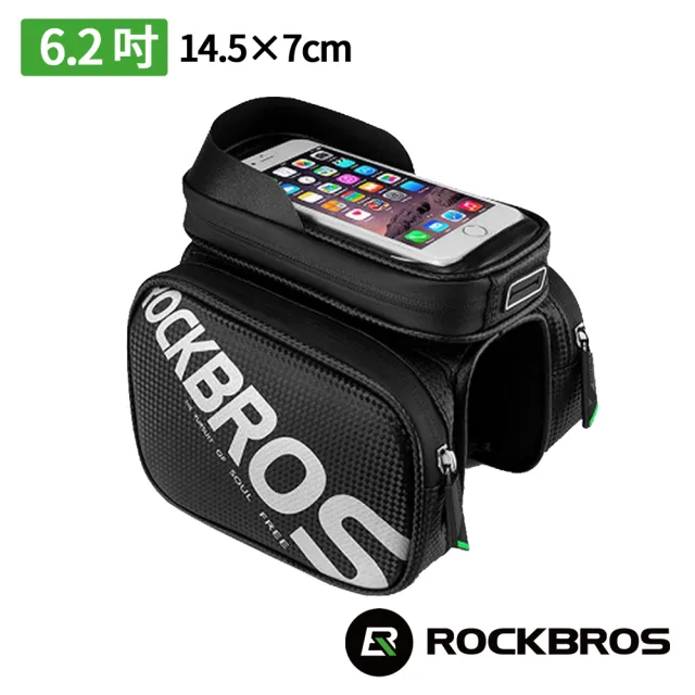 【ROCKBROS】洛克兄弟 自行車上管手機馬鞍包 1.5L 適用手機14.5x7cm以內(上管包/收納包/導航/ZH009-81)