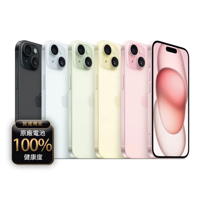 【Apple】A+級福利品 iPhone 15 Plus 256G 6.7吋(贈玻璃貼+保護殼+100%電池)