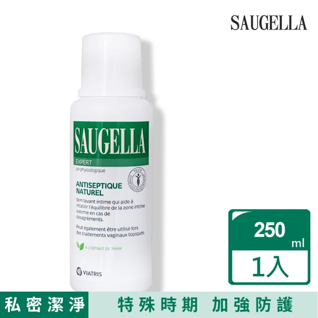 【SAUGELLA 賽吉兒】菁萃潔浴凝露_加強型 250ml(平行輸入)