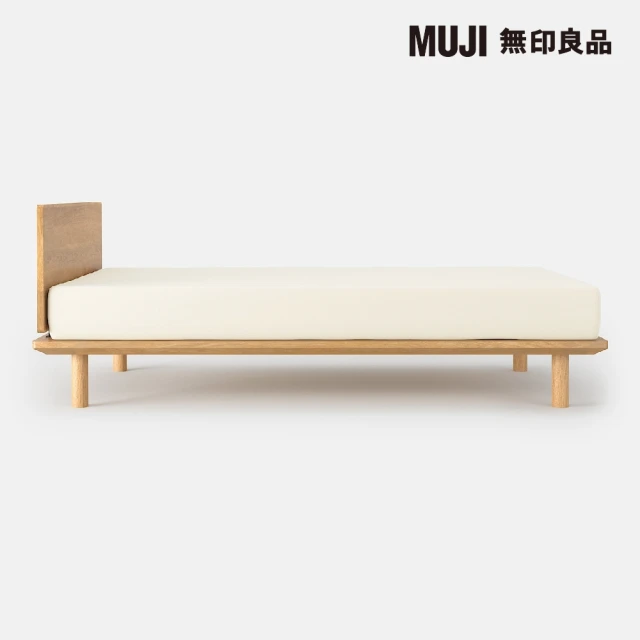 MUJI 無印良品 橡木組合床台+床頭板/SD/木製腳/12cm(大型家具配送)