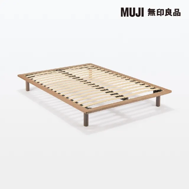 【MUJI 無印良品】胡桃木組合床台+床頭板/Q/木製腳/20cm(大型家具配送)