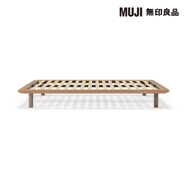 【MUJI 無印良品】胡桃木組合床台+床頭板/D/木製腳/20cm(大型家具配送)