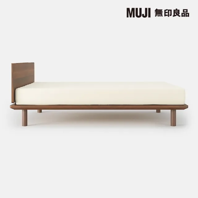 【MUJI 無印良品】胡桃木組合床台+床頭板/D/木製腳/20cm(大型家具配送)