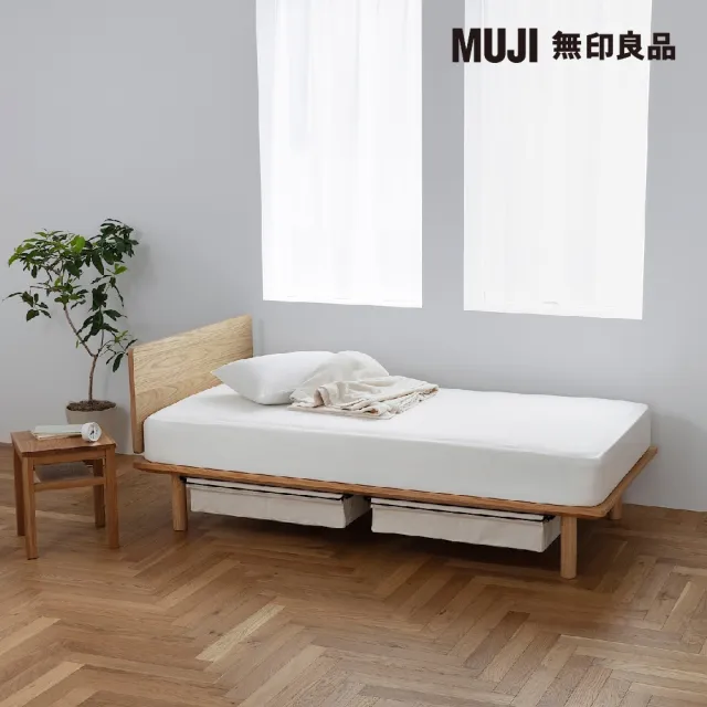【MUJI 無印良品】胡桃木組合床台+床頭板/SD/木製腳/20cm(大型家具配送)