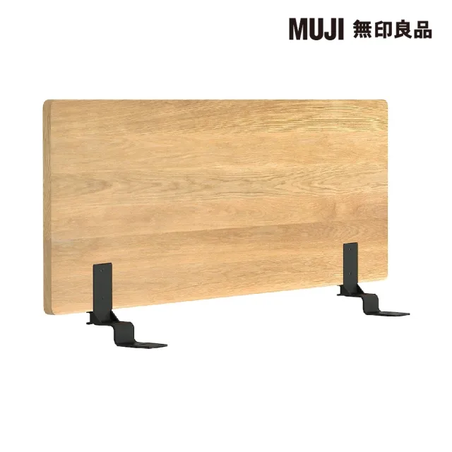 【MUJI 無印良品】橡木組合床台+床頭板/D/木製腳/20cm(大型家具配送)