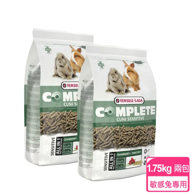 【Versele-Laga凡賽爾】比利時凡賽爾 全方位長纖敏感兔飼料1.75kg-兩包(兔飼料)