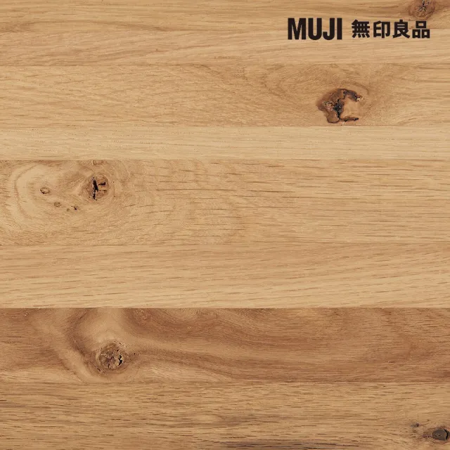 【MUJI 無印良品】節眼木製桌邊凳/板座/橡木(大型家具配送)