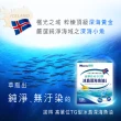 【諾得】高單位TG型冰島深海魚油軟膠囊120粒x5盒(好吸收.OMEGA3.EPA.DHA.深海小魚)