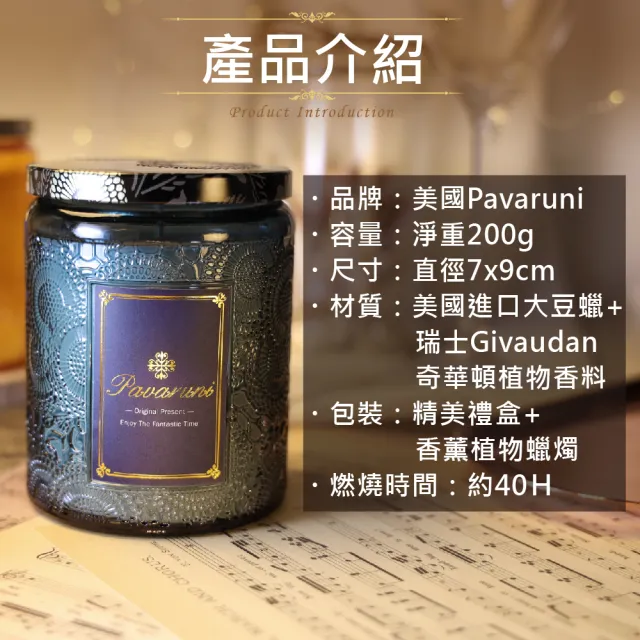 【Pavaruni】美國香氛蠟燭三入組(20種香味禮盒/瑞士香料/天然植物精油/花香/木質香/果香)
