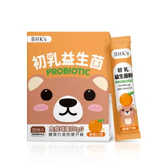【BHK’s】兒童 初乳益生菌粉EX 柳橙口味(2g/包；30包/盒)