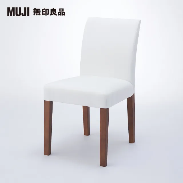 【MUJI 無印良品】布面餐椅/棕色椅腳(大型家具配送)