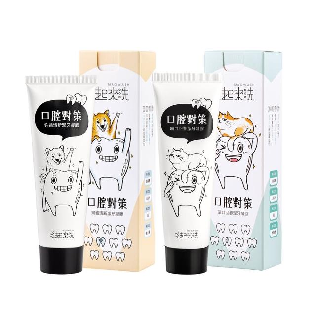 【MAOUP 毛起來】口腔對策 寵物潔牙凝膠75g(寵物牙膏 狗牙膏 貓牙膏 適口性佳 維持口氣清新)