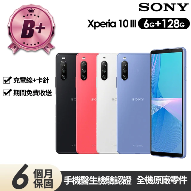 SONY 索尼 B+級福利品 Xperia 10 III 6吋(6G/128G)