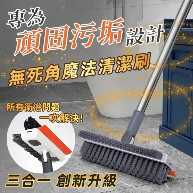 【Ashley House】多功能隙縫地板清潔刷(地板刷 長柄刷 刮板刷 刮水 清潔 打掃 刷子 縫隙刷 打掃 浴室)