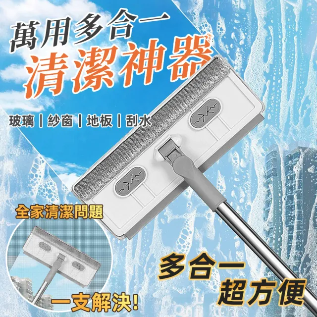 【Ashley House】速淨萬用多功能清潔刷(除塵刷 玻璃擦 靜電刷 擦窗器 刮刀 軟毛刷 沙發 窗戶清潔用品)