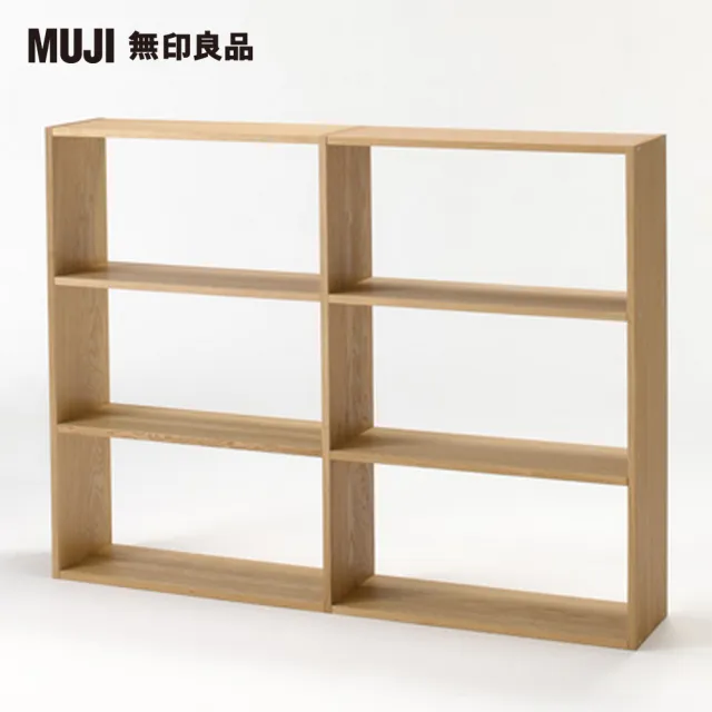 【MUJI 無印良品】自由組合層架/橡木/3層/寬版追加用(大型家具配送)