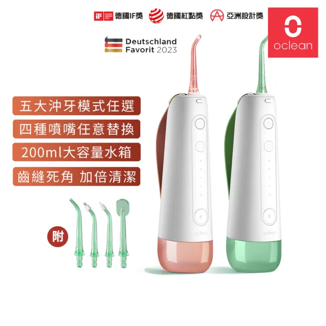 【Oclean  歐可林】W10攜帶式繽果沖牙機(兩色可選)