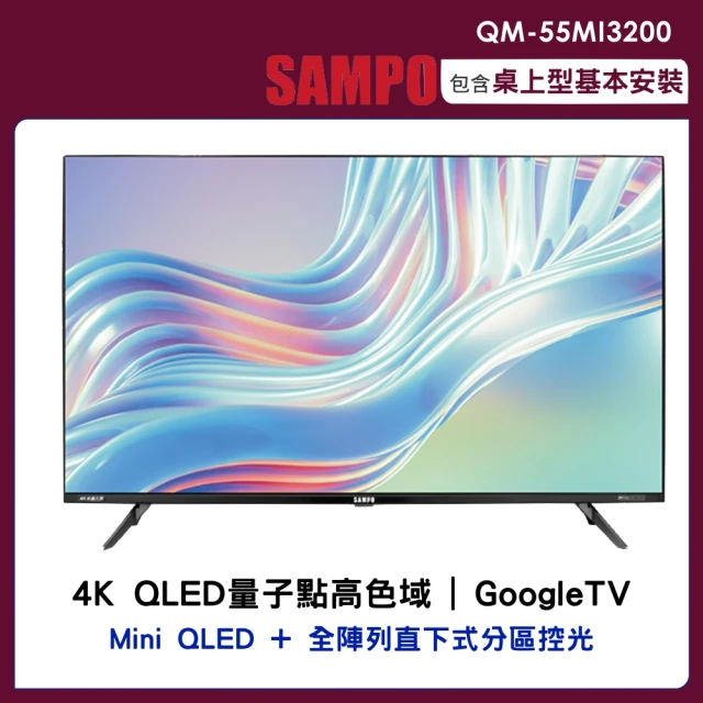 SAMPO 聲寶 65吋4K mini QLED轟天雷連網智