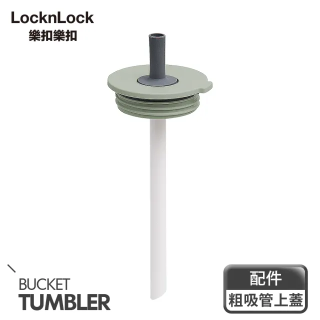 【LocknLock 樂扣樂扣】二代微笑騎士手提不鏽鋼隨行保溫杯750ml(雙蓋組/5色任選/掀蓋式)